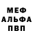 МЕТАДОН кристалл Dimitri Bogachuk