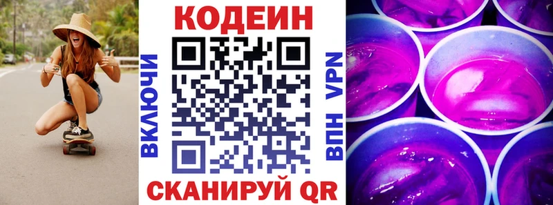 блэк спрут сайт  купить  сайты  Сыктывкар  Кодеиновый сироп Lean Purple Drank 