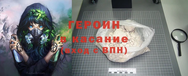 героин Бородино