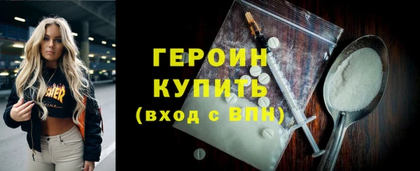 героин Бородино