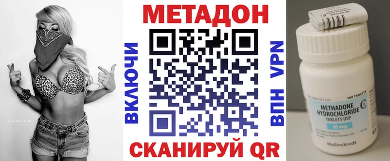 Метадон белоснежный Сыктывкар